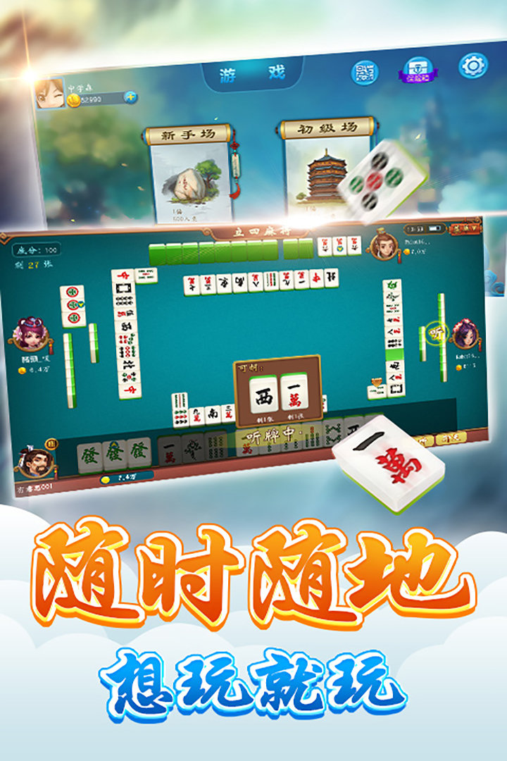 至尊斗地主贏(yíng)話(huà)費(fèi)版 v6.3.5 2