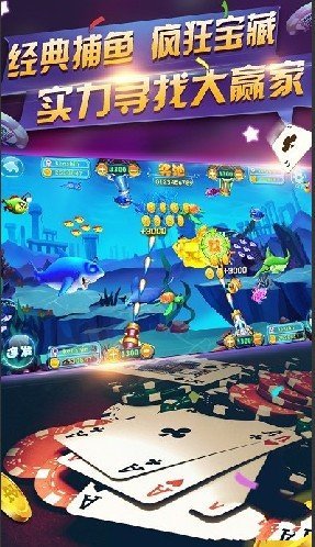 單機捕魚達人3免費版 v2.3 2