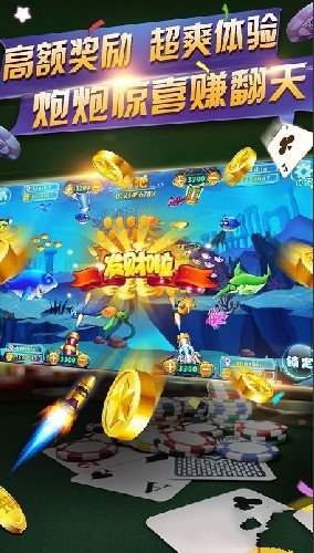 單機捕魚達人3免費版 v2.3 1