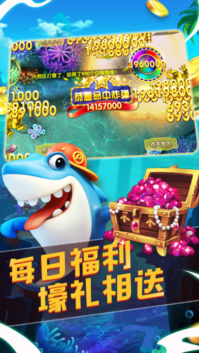 捕魚達(dá)人3官方正版手游 v6.4.3 0