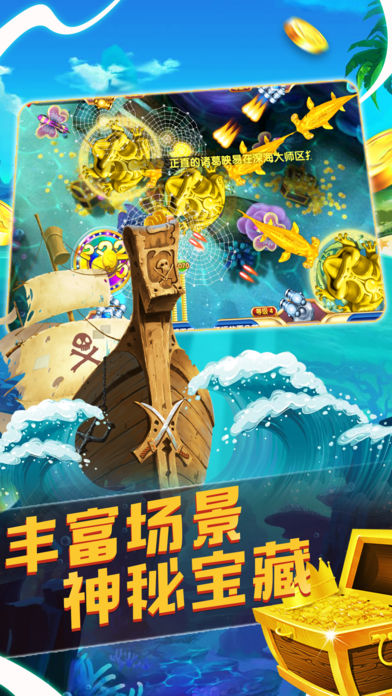 捕魚達(dá)人3官方正版手游 v6.4.3 1
