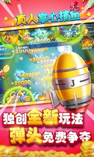 捕魚達人3破解版 v6.4.8 0