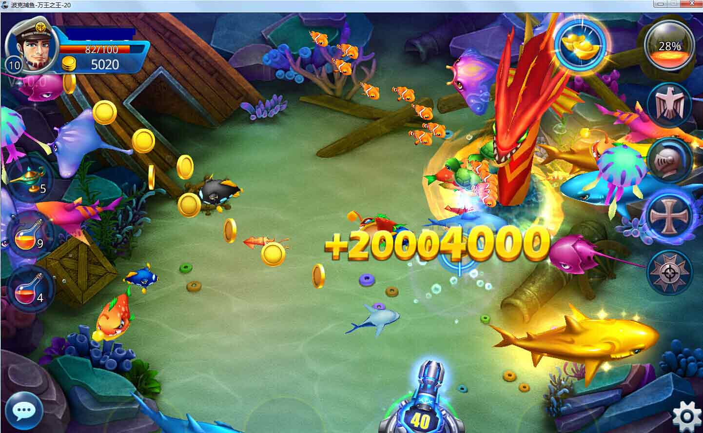 捕魚達(dá)人3 v6.5.8 1