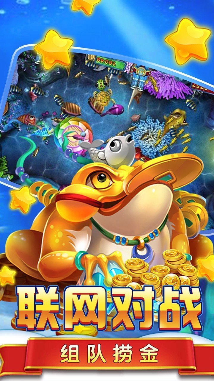 捕魚達(dá)人3ios版本 v6.7.5 3