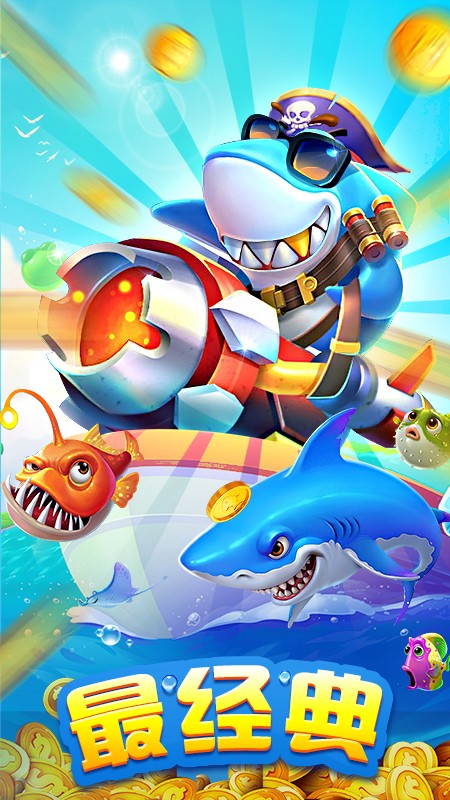 捕魚達人3免費 v6.8.0 3