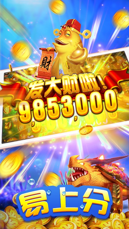 捕魚達人3免費 v6.8.0 0