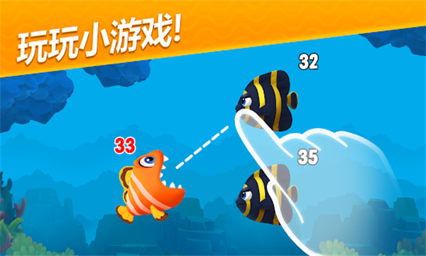 夢幻水族箱 v7.52.0 安卓版 0