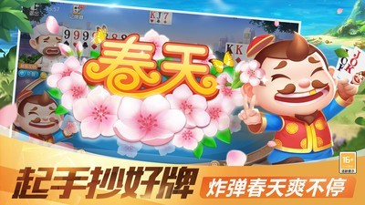 金花三張牌v3.9.3免費版 v6.7.1 1