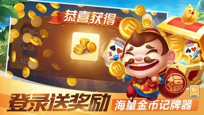 金花三張牌v3.9.3免費版 v6.7.1 2