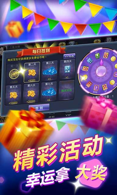 金花三張牌手機游戲免費 v6.7.4 2