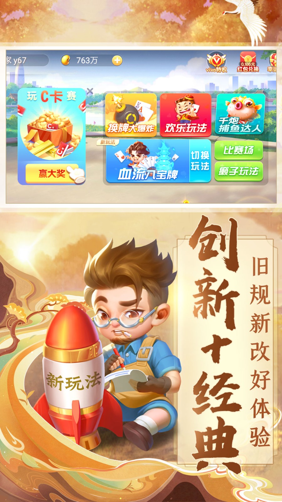 金花三張牌app v5.6.5 2