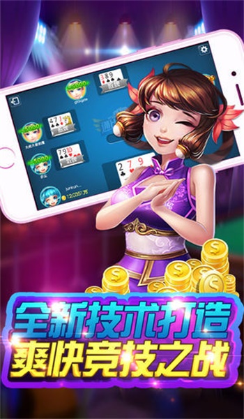 金花三張牌真人版手機版 v6.7.3 2