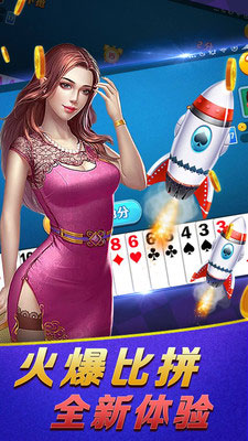 金花三張牌十元入場 v5.5.5 1