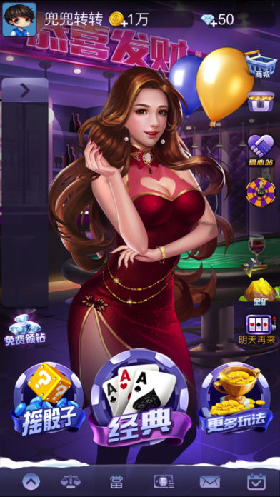金花三張牌免費(fèi)版游戲 v5.8.0 2