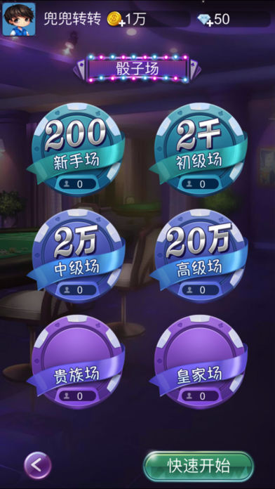 金花三張牌免費(fèi)版游戲 v5.8.0 1