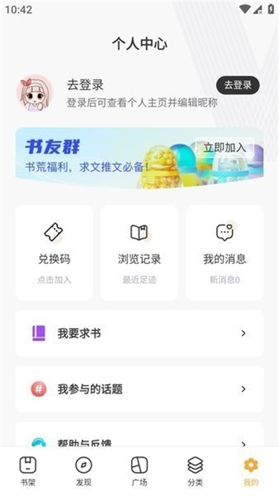 書閱屋 v1.3.1 安卓版 2