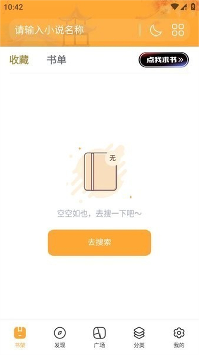 書閱屋 v1.3.1 安卓版 1