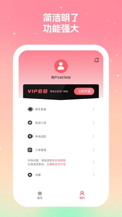 麗拍相機 v1.3.7 安卓版 0