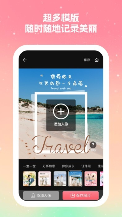麗拍相機 v1.3.7 安卓版 1