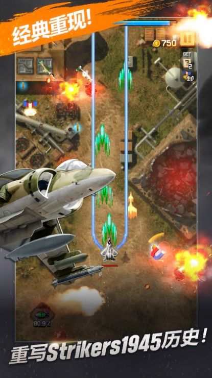 STRIKERS 1945 RE v1.0.23 安卓版 1