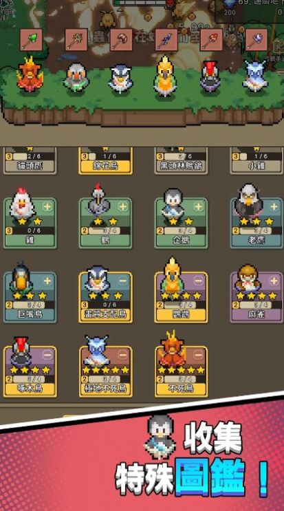 森林守衛(wèi)隊 v9.07.00 安卓版 0