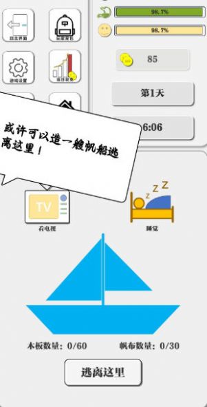 一百塊錢的夢想2孤島 vBeta4.0 安卓版 2