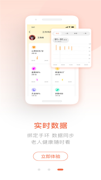 聊養(yǎng) v1.0.0 手機(jī)版 2