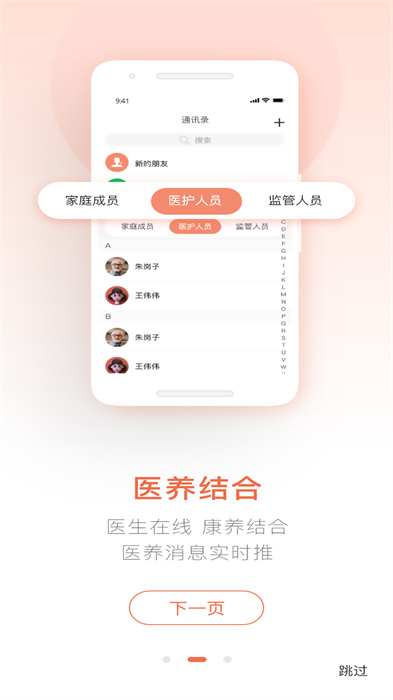 聊養(yǎng) v1.0.0 手機(jī)版 0