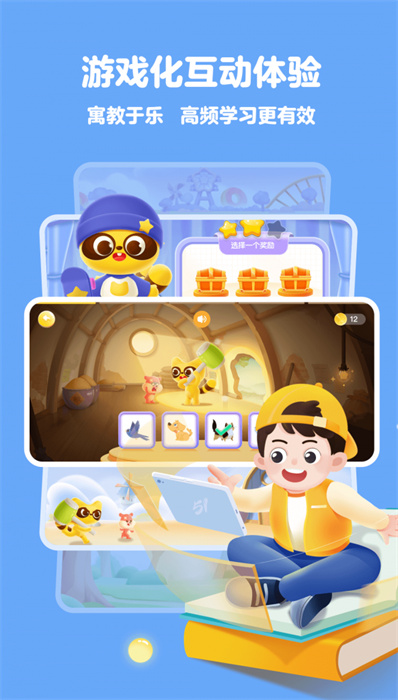 五一繪本 v1.0.2 手機版 1