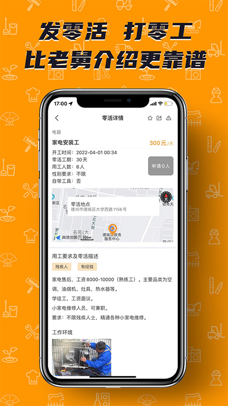 零靈發(fā) v2.5.2 安卓版 1