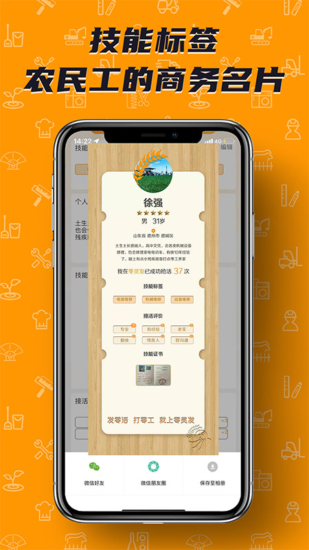 零靈發(fā) v2.5.2 安卓版 2