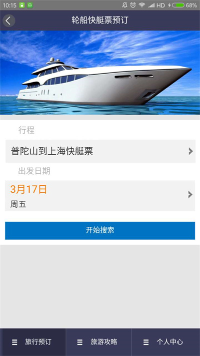 自游寶手機(jī)版