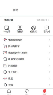 吊頂建材商城 v1.0.0 手機(jī)版 2
