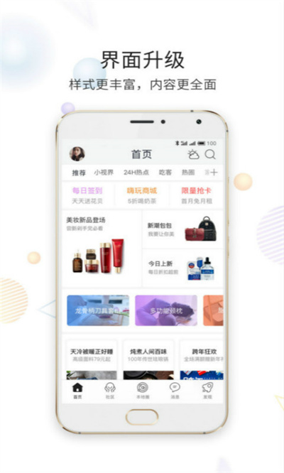 延邊大事爆 v5.4.1.10 安卓版 1