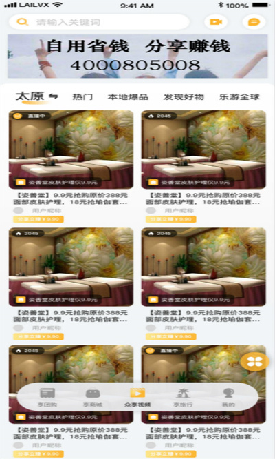 來旅行網(wǎng)1