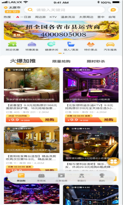 來旅行網(wǎng)2