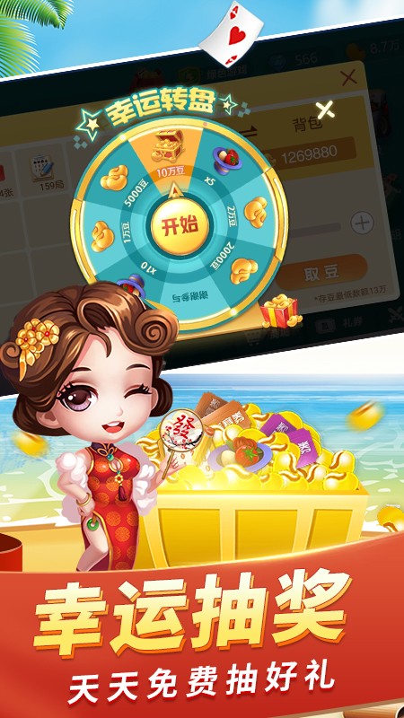 明旺棋牌休閑中心 v6.2.2 2