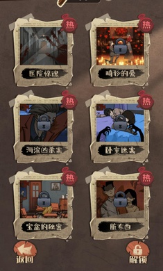 推理迷案 v1.0 安卓版 0