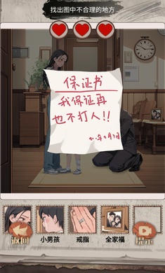 推理迷案 v1.0 安卓版 3
