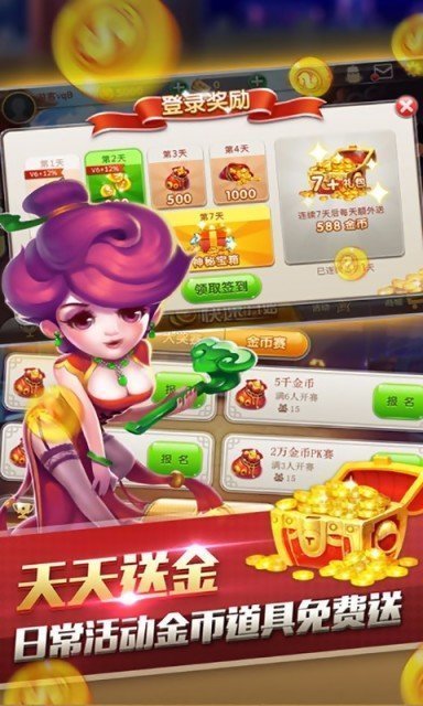 趣味炸金花游戲下載手機(jī)版 v6.7.0 1