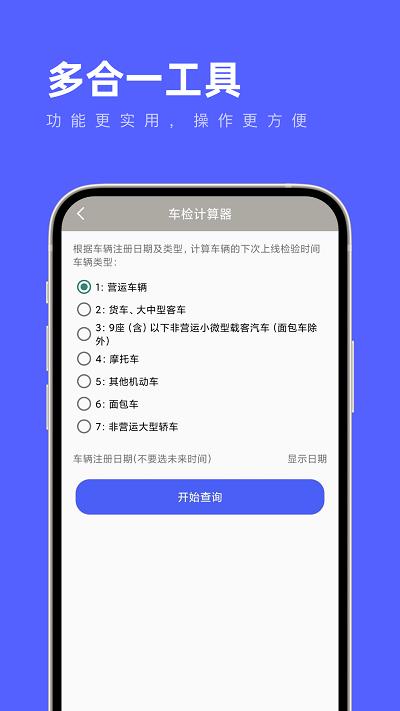 多合一工具 v1.0.0  安卓版 0