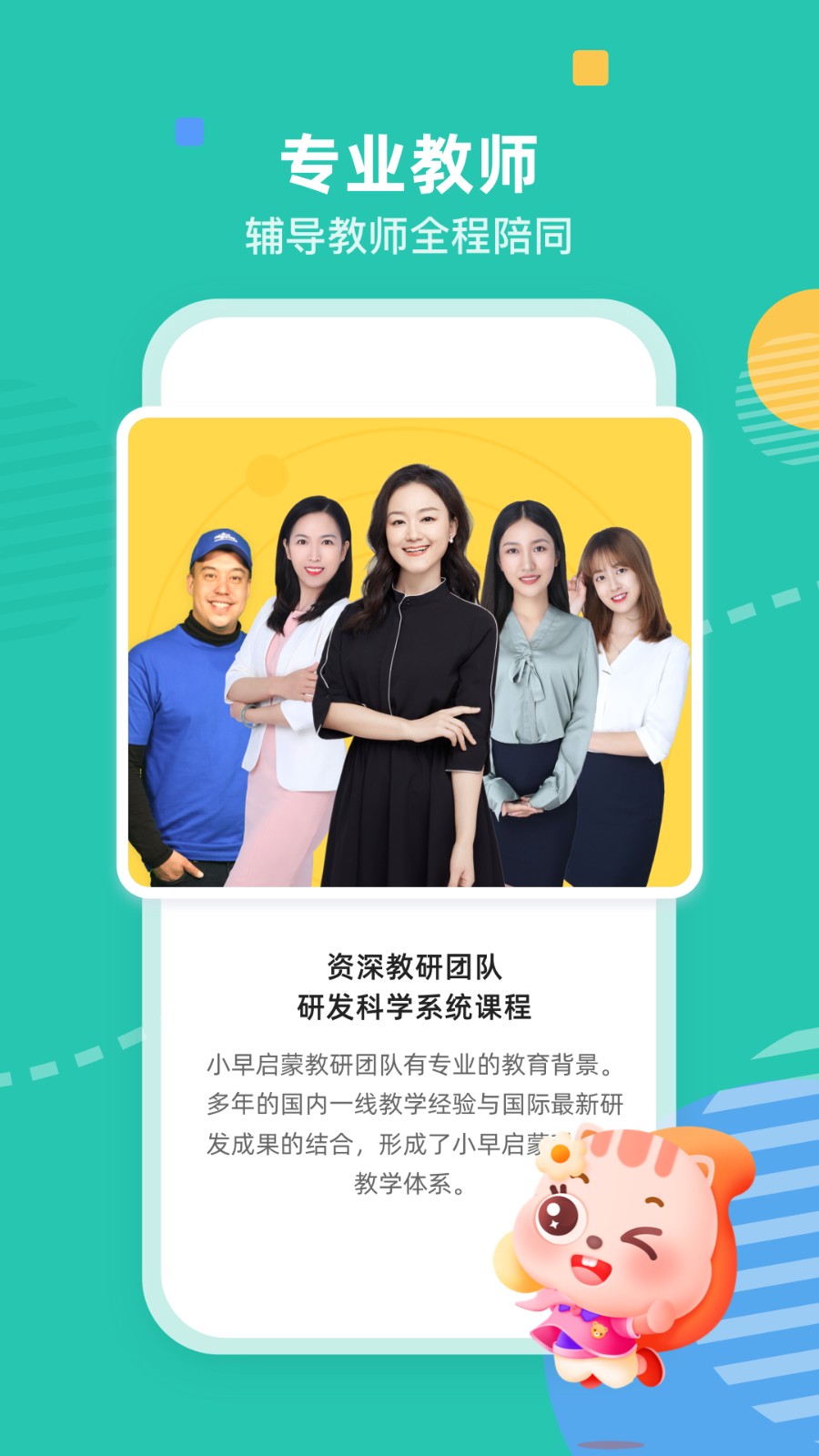 小早啟蒙英語 v1.7.0.0 最新版 2