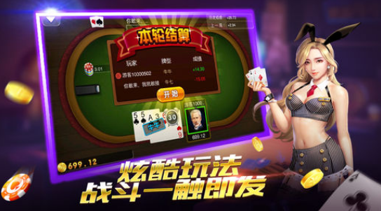 牛牛游戲 v5.8.8 0