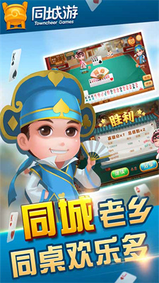 雷州半島同城游戲大廳 v6.3.8 0