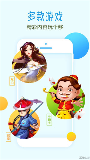 雷州半島同城游戲升級(jí) v6.7.2 0