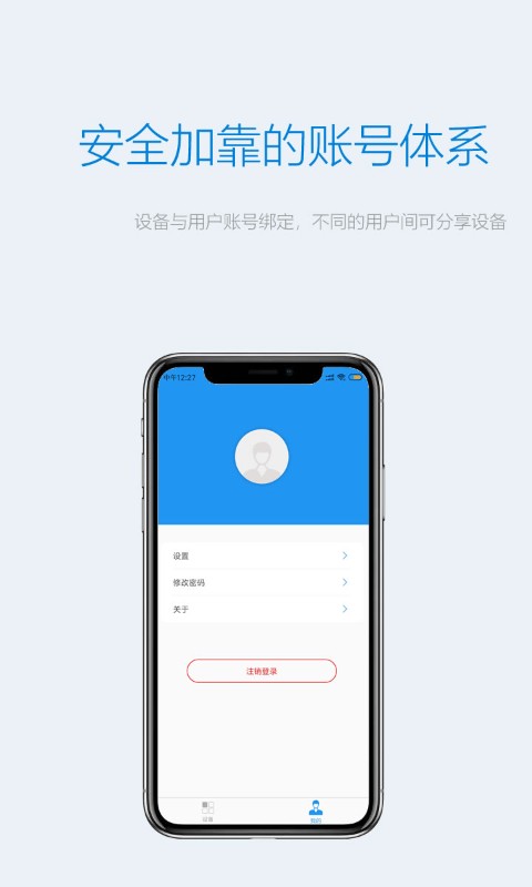 onecam智能門(mén)鈴0