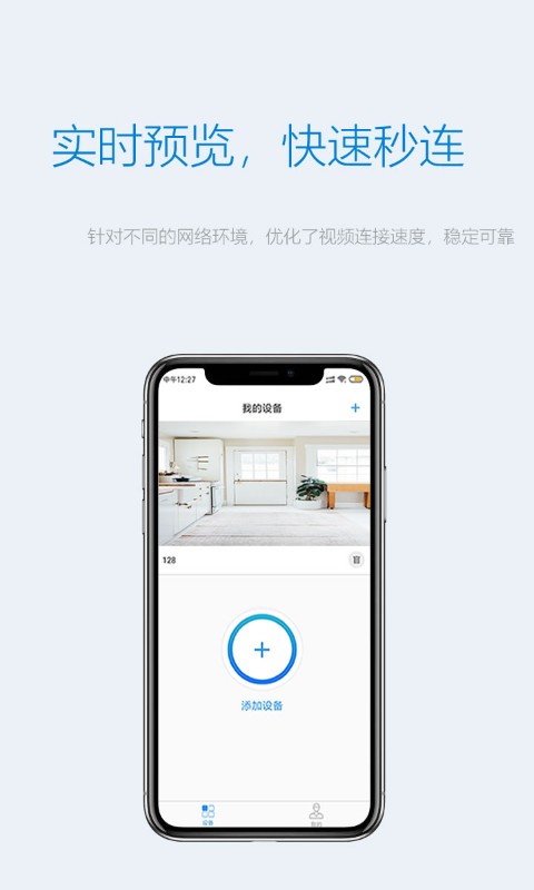 onecam智能門(mén)鈴3