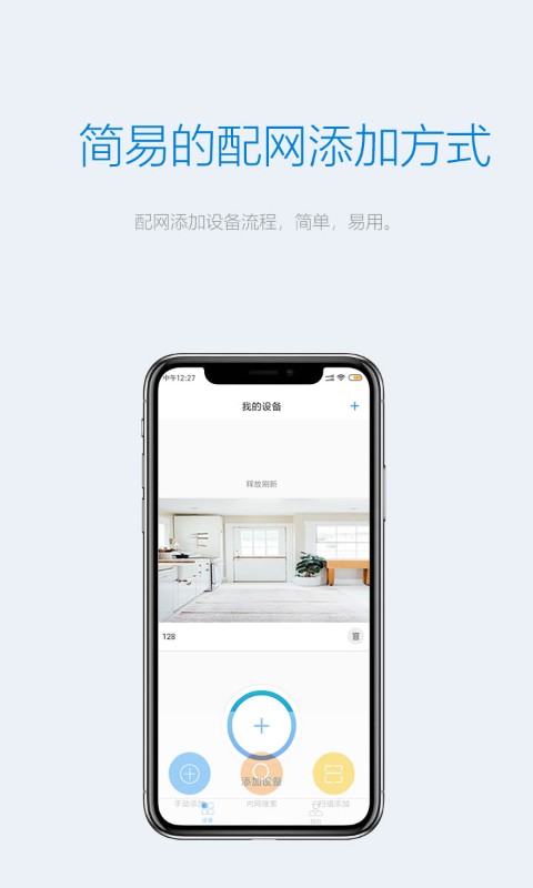 onecam智能門(mén)鈴2