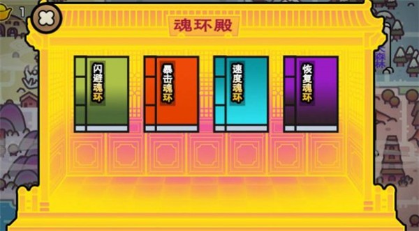 斗羅世界武魂覺(jué)醒 v1.0 安卓版 0