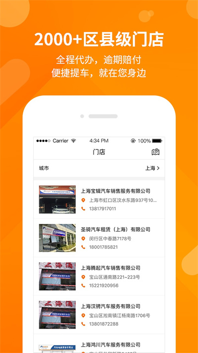 陽光車市手機(jī)版 v2.0.8 安卓版 1
